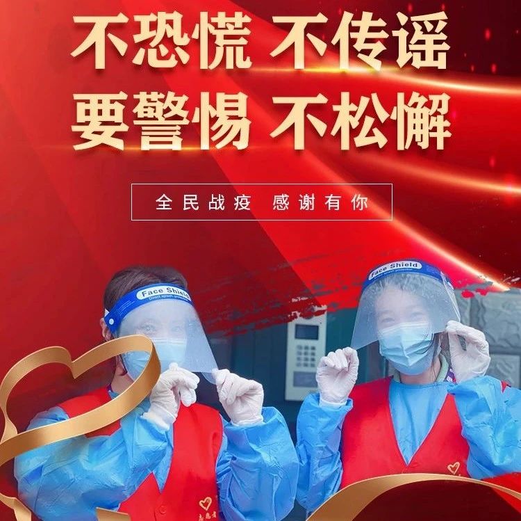 《防疫小劇場》——不信謠，不傳謠！