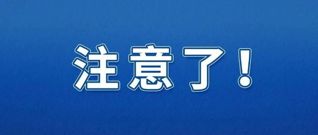 擴散！福鼎近期新冠病毒疫苗接種安排有這些變化！