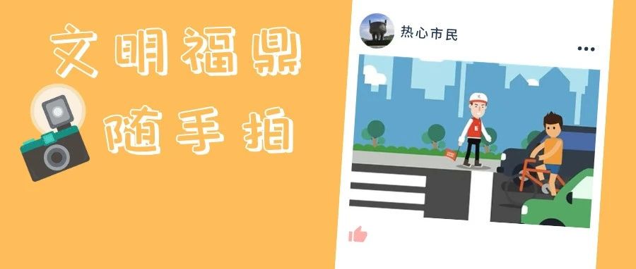 隨手拍·紅黑榜丨向這些不文明行為，說(shuō)NO！
