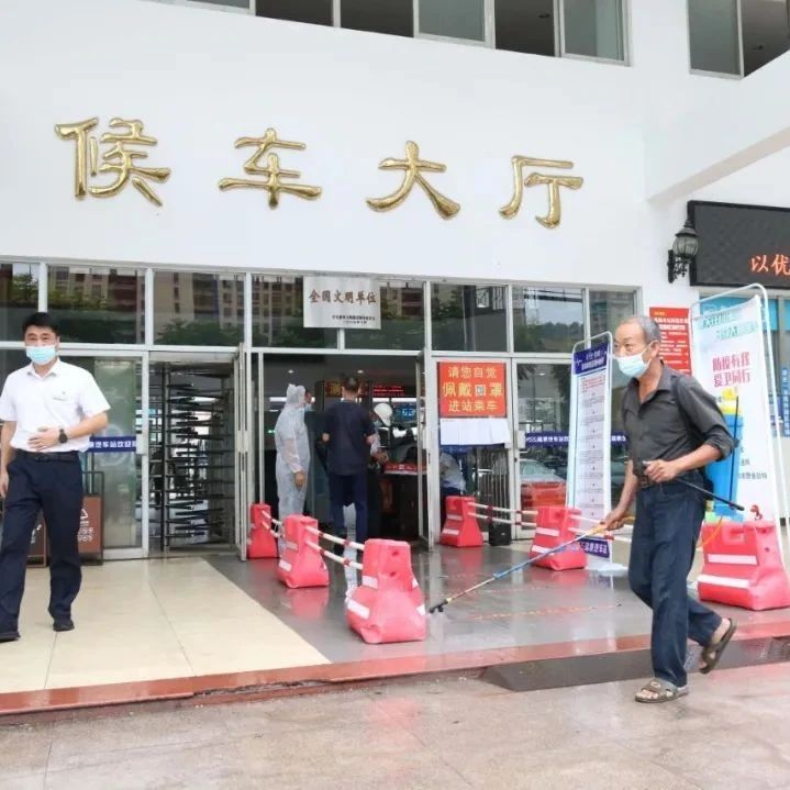 福鼎汽車南站防疫措施升級！出入車站這么做……