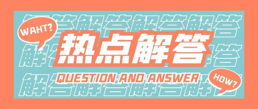 殘疾人證新證申請常見誤區(qū)有哪些？