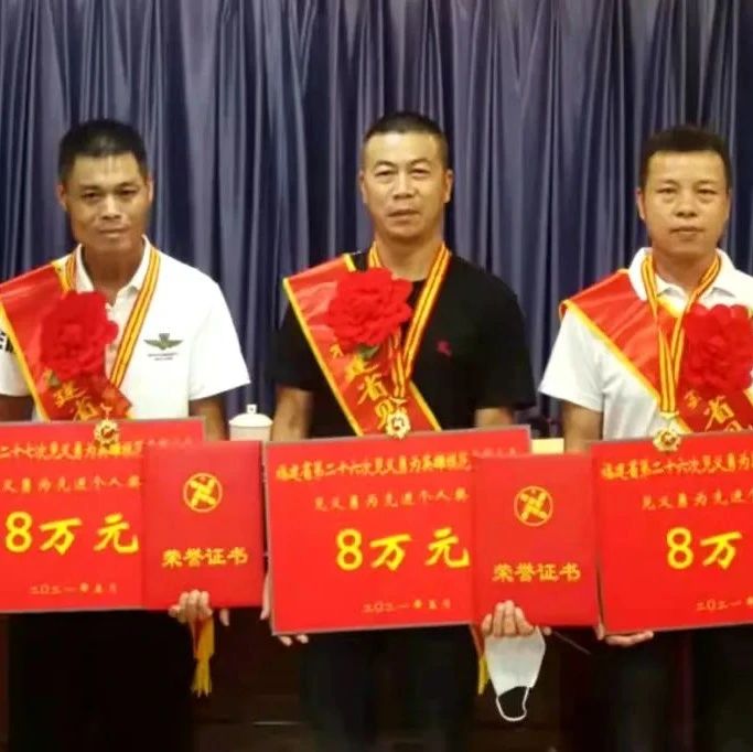 點(diǎn)贊！福鼎這3位獲“福建省見義勇為先進(jìn)個人”稱號
