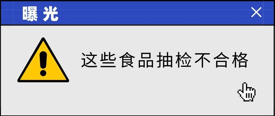 專項整治“兩超一非”，從源頭守護“舌尖上的安全”