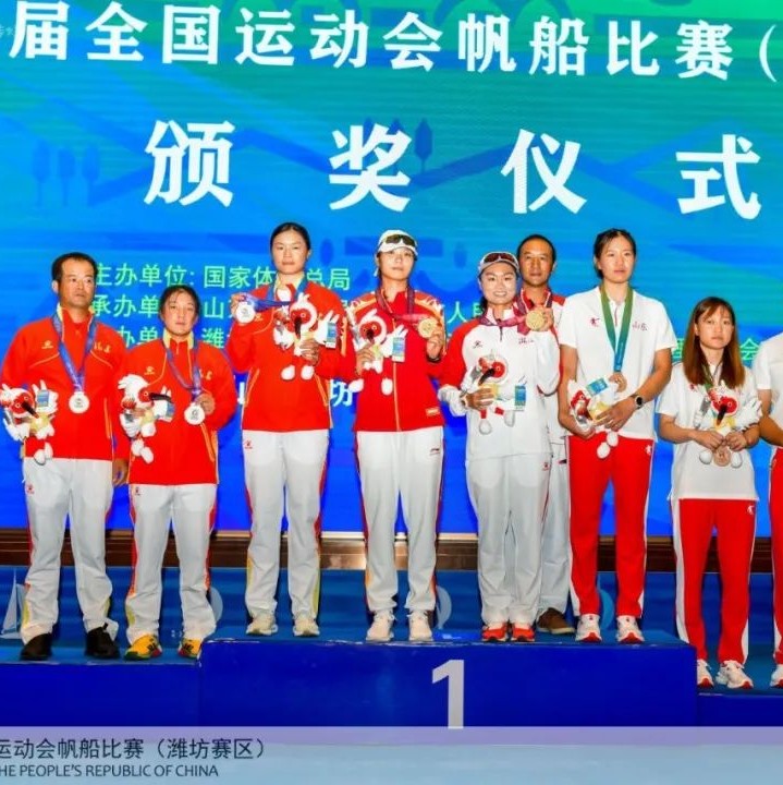 祝賀！鼎籍運動員邱曉明斬獲全運會帆船女子49人級比賽銀牌