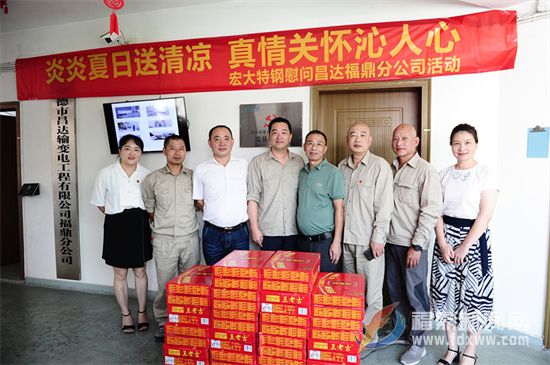 市供電公司：炎炎夏日送清涼 真情關懷沁人心