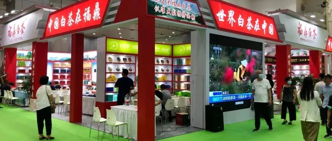 “香”約東方茶港，福鼎27家茶企參展第11屆武漢茶博會(huì)