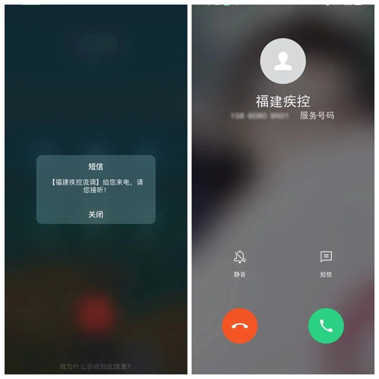 福建人注意！這個(gè)電話一定要接！