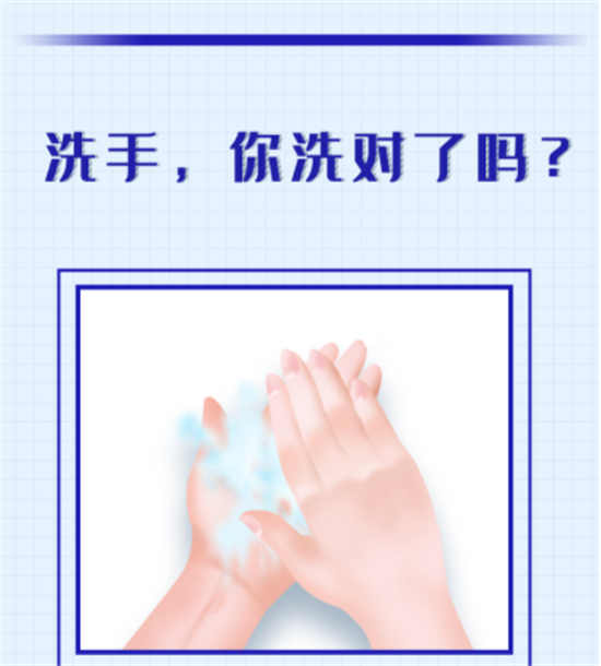 說(shuō)真的！我居然不會(huì)洗手