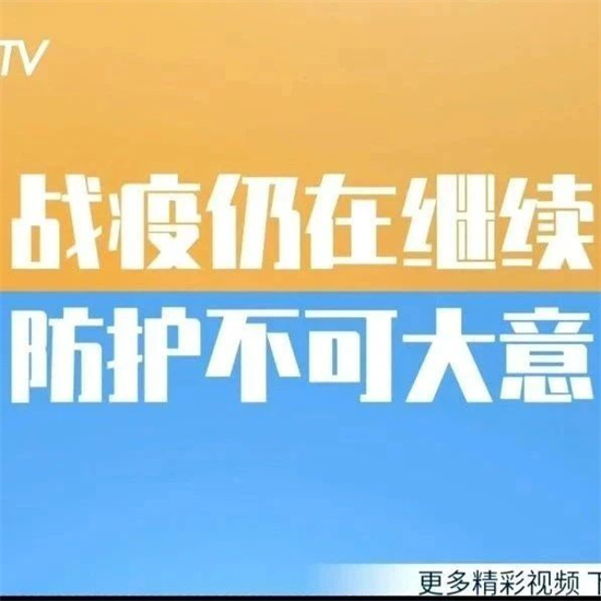 做好個人防護，這些細節你都清楚嗎？