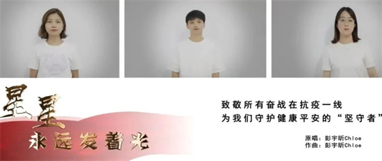 星星會發光！致敬堅守抗疫一線的你！