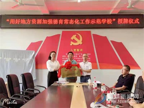 “用好地方資源加強德育常態化工作示范校”座談會召開