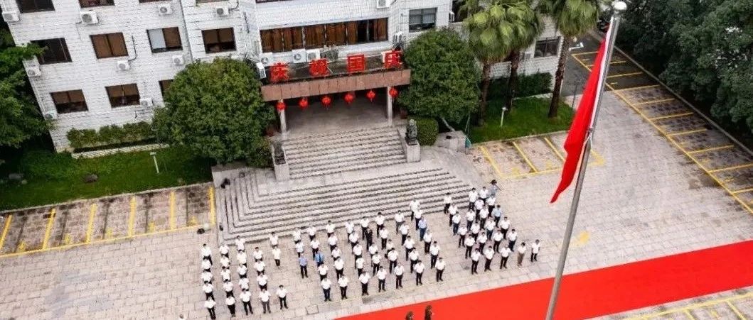 升國旗，奏國歌！祝福祖國，生日快樂！