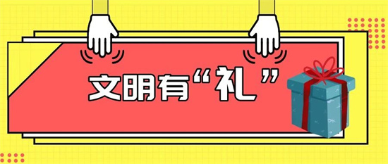 文明有“禮”丨參與創(chuàng)城網(wǎng)絡(luò)知識(shí)競(jìng)賽，贏千元大獎(jiǎng)