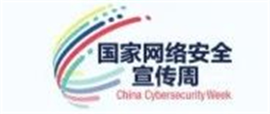 答題有獎！“網絡安全”線上答題競賽開始啦，快來挑戰吧