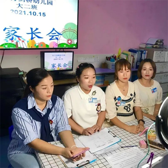 “云端”家長會，走起！