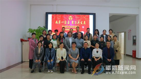 “兩岸一家親，聚力共發展”寧臺家庭交流活動在福鼎舉行