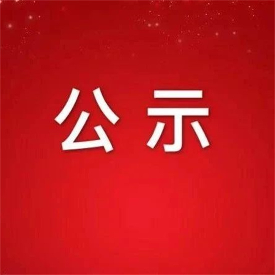 福鼎市2019-2020年度市級文明村鎮等候選名單公示！