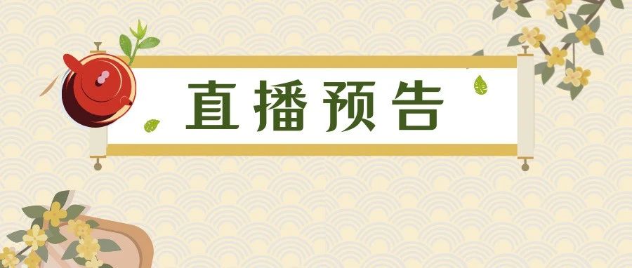 直播預告丨明天桐山溪畔有大動作！還有獎品拿！