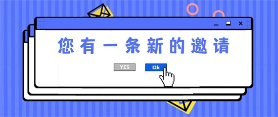 直播預告丨就在今晚！創城晚會，開演！