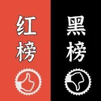 隨手拍·紅黑榜丨看看，這是誰的素質掉了一地！