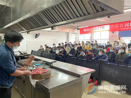 福鼎連續3年開展技能培訓 惠及上千農戶