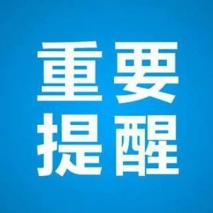 開始確認！可以退錢