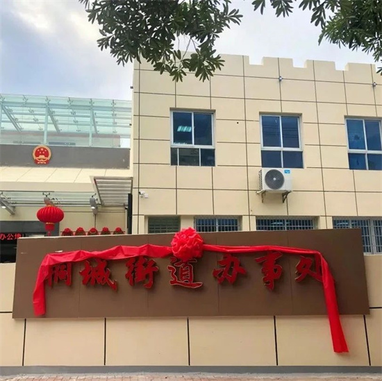 別走錯了！桐城街道辦事處辦公點搬到這了→