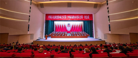 福鼎市政協(xié)十四屆一次會(huì)議開(kāi)幕！