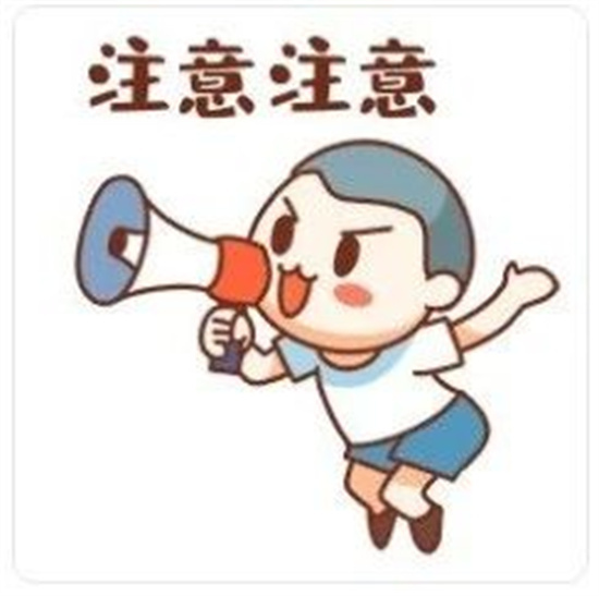 這些事關(guān)乎你的錢袋子，沒做的抓緊！