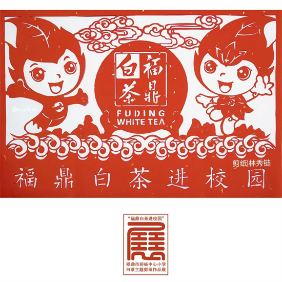 驚艷了！當傳統(tǒng)剪紙遇見福鼎白茶……