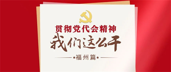 這個朋友圈，藏著福州的未來圖景！