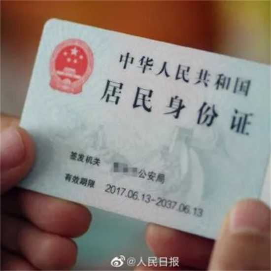 熱搜第一！身份證的Ⅹ讀作……
