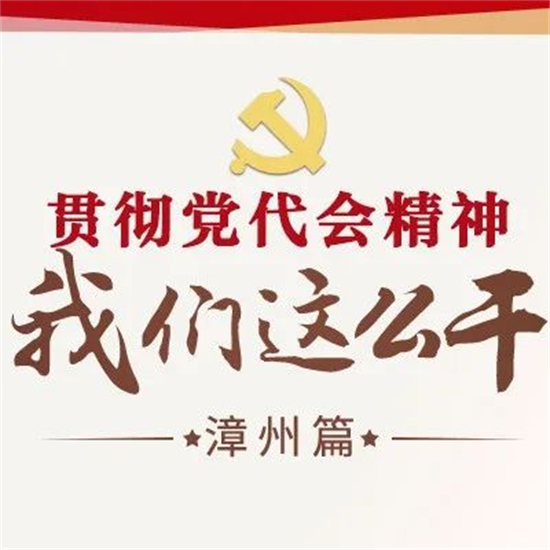 這個“微博”話題，漳州人都在熱烈討論
