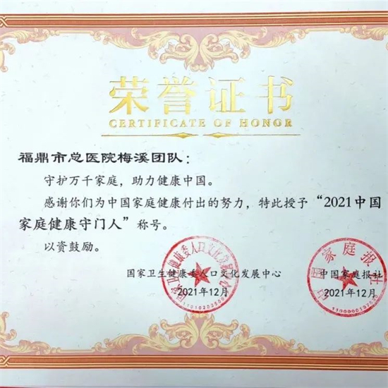 棒！福鼎這個團隊上了國家級榜單！