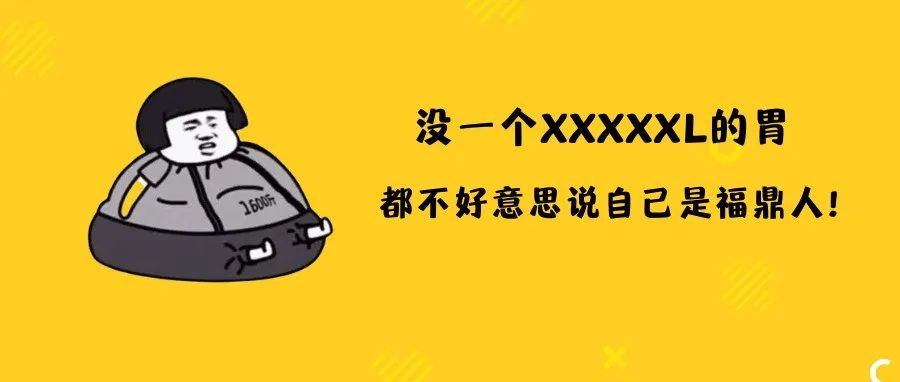 福鼎海味，繼續上鮮！