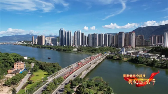 貫徹省黨代會(huì)精神，我們這么干丨蕉城：建設(shè)“五高五美”現(xiàn)代化新蕉城