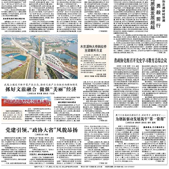 黨建引領，“政協大省”風貌昂揚
