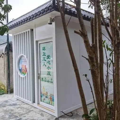 福鼎為環衛工人打造“暖心小屋”