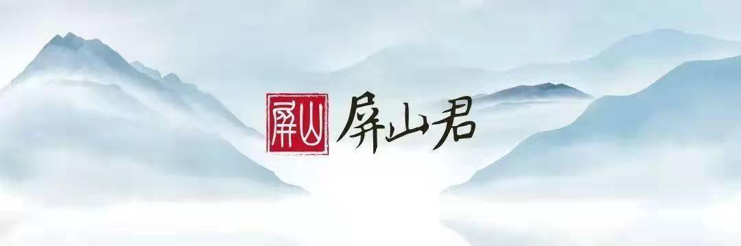 屏山君｜開“兩會”，集“五福”！