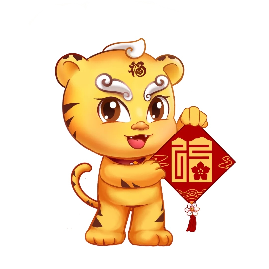 虎年福見｜這些福虎表情包超萌，趕緊來下載！