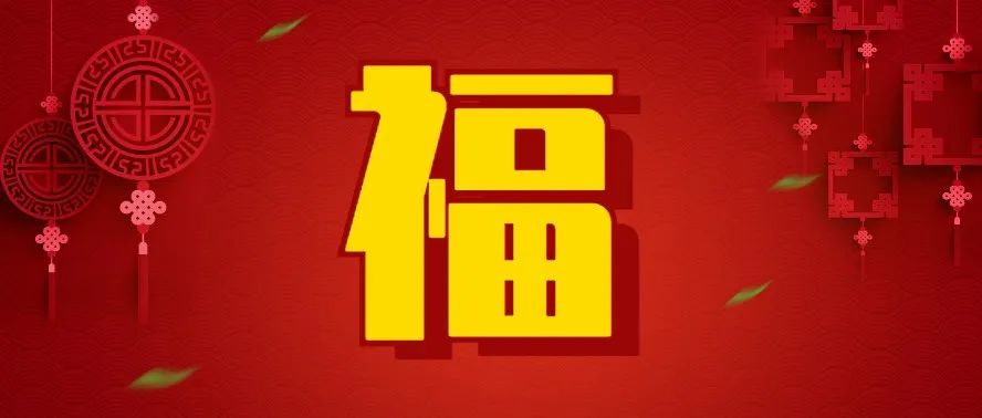 好消息！屬于寧德的七個(gè)“福”蘆娃來啦！