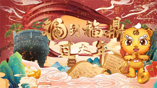 【網(wǎng)絡(luò)中國節(jié)·春節(jié)】福到福鼎過大年！