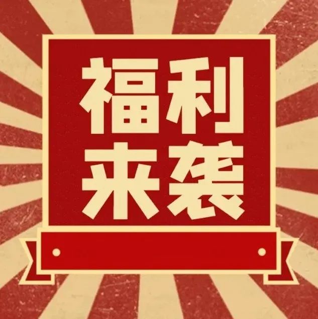“暢游福鼎?寧德市民年卡”正式開售啦！