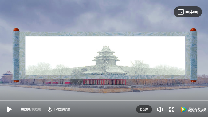 用古詩詞打開冬奧會，太驚艷！