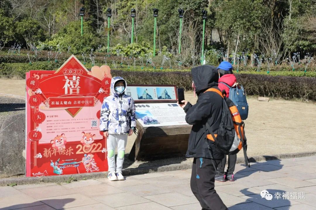 “福”到太姥山！今年春節(jié)就這么玩，趕緊get→