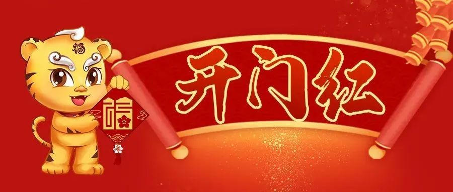 奮力實(shí)現(xiàn)“開門紅”丨開好局起好步，福州奮戰(zhàn)一季度！