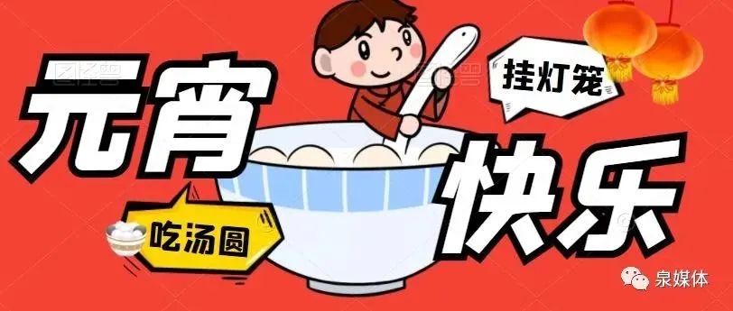 那一年元宵節，我騎在父親的肩頭……