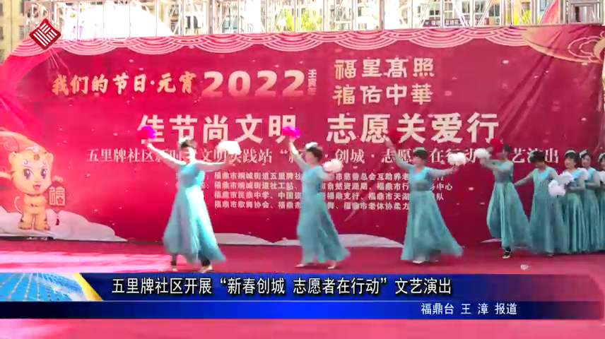 五里牌社區(qū)開展“新春創(chuàng)城 志愿者在行動”文藝演出