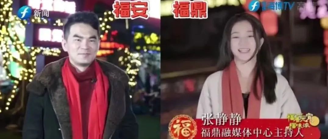 這場直播刷屏了！福鼎“元宵味”也火了！
