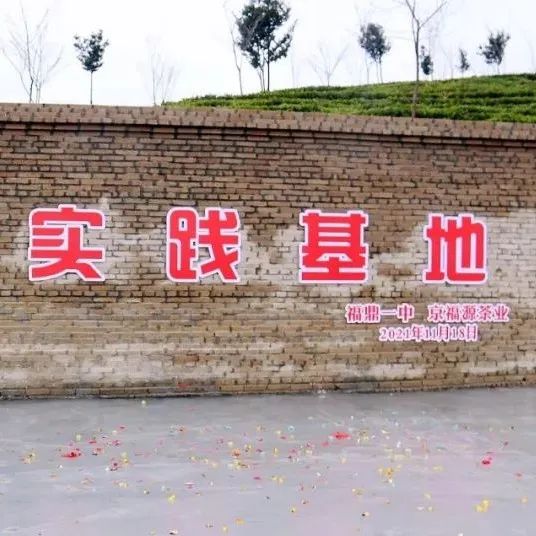 福鼎一中新的勞動實踐基地在哪？看這里→